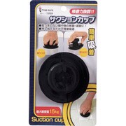 15904 [サクションカップ 天然ゴム使用 最大耐荷重：15kg]