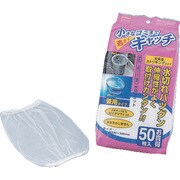 AS 兼用水切りネット KA-710 （50枚入） 1-7425-01