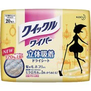 1-8110-01 [AS フロアクイックルドライタイプ 20 （20枚入）]