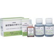 AS 残留塩素測定器 BTB指示薬C-1（2本入） 1-9466-13