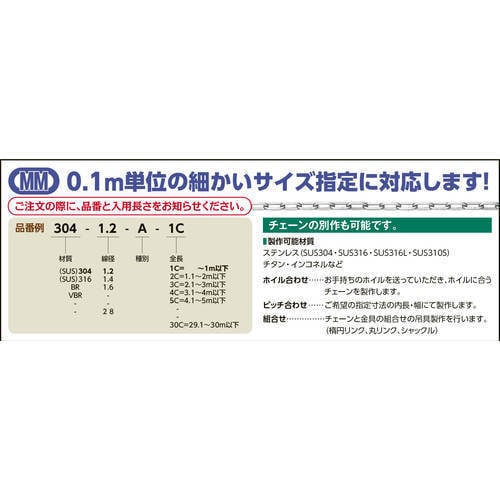 水本 2.5HA-GR-17C [チューブ保護ステンレスチェーン グリーン 2.5HA