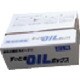 すいとるOILボックス 2L用 30個入 201-55-84-02