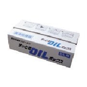 すいとるOILボックス 5L用 15個入 201-55-84-03