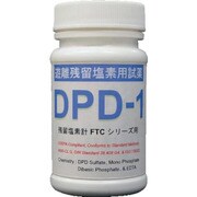 AS 残留塩素計 DPD-1 2-045-11