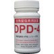 AS 残留塩素計 DPD-4 2-045-12