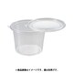 213-22-53-02 [タイトカップ DT71-60 60mL カップのみ 100個入]