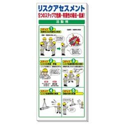 ヨドバシ.com - ユニット 313-907A [SFKリスクアセスメント カラー鋼板