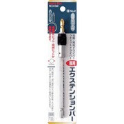 エクステンションバー 135mm 45mm両頭ビット付 31620