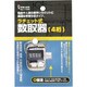 ミツトモ 数取器 ラチェット式 34360