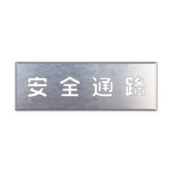 ヨドバシ.com - ユニット 349-02A [ユニット 吹付け用プレート 安全