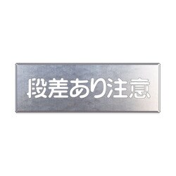 ヨドバシ.com - ユニット 349-09A [ユニット 吹付け用プレート 段差