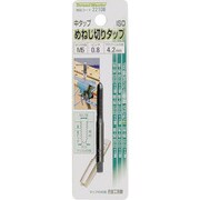 めねじ切りタップ M5×0.8mm 中タップ 合金工具鋼 22108