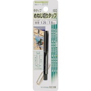 めねじ切りタップ M9×1.25mm 中タップ 合金工具鋼 22112