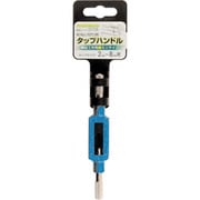 タップハンドル ミニサイズ 模型工作用 タップサイズ 2-8mm用 22120