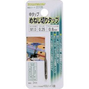 中タップ めねじ切りタップ M1.0×0.25mm HSS/ハイス鋼 22135