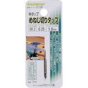 中タップ めねじ切りタップ M1.2×0.25mm HSS/ハイス鋼 22136
