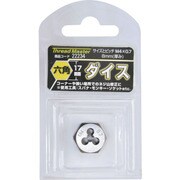 六角ダイス M4×0.7mm 六角サイズ17mm（合金工具鋼） 22234