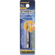ミツトモ ガイド付タップ M6×1.0mm 22249