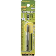 六角軸ポイントタップ M6×1.0mm 母材:HSS 22269