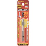 ミツトモ 六角軸ガイド付タップ M10×1.5mm 22289