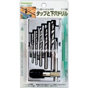 11コ組 タップ・下穴ドリル M3-M4-M5-M6-M8/Tハンドル 22305