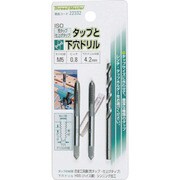 タップと下穴ドリル M5×0.8mm ドリル4.2/荒・仕上げタップ 22332