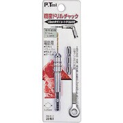 精密ドリルチャック 0.1～2.5mm 1本ドリル刃付 28401