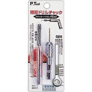 精密ドリルチャック 0.1～3.2mm 4本ドリル刃付 28411