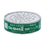 398-87-05-64 [吸収缶CA104NII アンモニア 5個入]