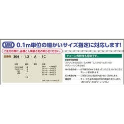 ヨドバシ.com - 水本 3HB-Y-11C [チューブ保護ステンレスチェーン