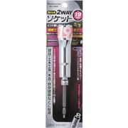 12840 [六角軸 電ドル用2WAYソケット 19mm ビット差替え式]