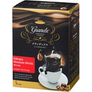 grandex（グランデックス） エチオピア・マウンテンモカ 8g×5P [ドリップコーヒー]