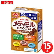 メディミル ロイシンプラス コーヒー牛乳 100ml×15本
