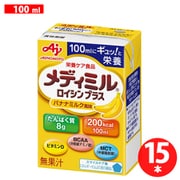 メディミル ロイシンプラス バナナミルク 100ml×15本