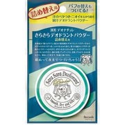 制汗剤 デオナチュレ さらさらデオドラントパウダー つめかえ用 15g