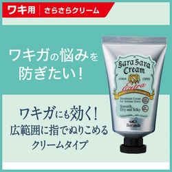【外装なし】６個セット デオナチュレ さらさらクリーム 45g シービック シービック デオナチュレ さらさらクリーム 45g | ボディケア