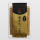 国産金すりごま 27g