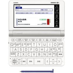 ヨドバシ.com - カシオ CASIO XD-SX7300WE [電子辞書 EX-word