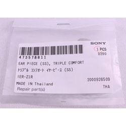 トリプルコンフォートイヤーピース(SS) 473578611