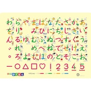 知育玩具 凹（へこ）もじかくばん ひらがな
