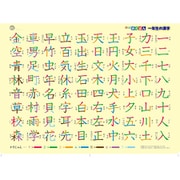 知育玩具 凹（へこ）もじかくばん 一年生の漢字