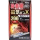 デルガード 磁気バンX 48粒 [磁気治療器 管理医療機器]