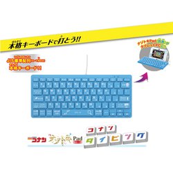 ヨドバシ.com - セガトイズ 名探偵コナン ナゾトキPad 専用キーボード