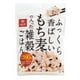 ふっくら香ばしいもち麦の入った雑穀ごはん 250g