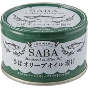 TOMINAGA さばオリーブオイル 缶詰 150g [スペイン産 ガルシア エクストラバージンオリーブオイル100％ 国内水揚げさば使用]