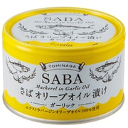 TOMINAGA さばオリーブオイル ガーリック 缶詰 150g [スペイン産 ガルシア エクストラバージンオリーブオイル100％ 国内水揚げさば使用]