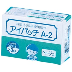 ヨドバシ.com - 川本産業 カワモト アイパッチA2 ベージュ 幼児用3才