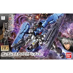 HG 機動戦士ガンダム 鉄血のオルフェンズ月鋼 ガンダムアスタロトリナシメント 1/144スケール 色分け済みプラモデル 楽天市場】HG 機動戦士ガンダム 鉄血のオルフェンズ月鋼