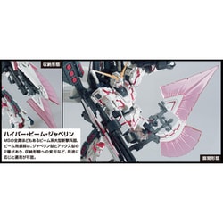 ヨドバシ.com - バンダイスピリッツ HGUC 機動戦士ガンダムUC フル