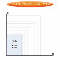 ヨドバシ.com - HEIKO ヘイコー HEIKO ポリ規格袋 ヘイコーポリ 03 No.12 紐なし 通販【全品無料配達】